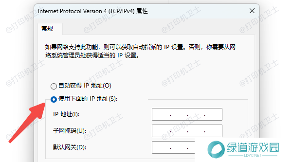 配置电脑IP地址 配置电脑IP地址