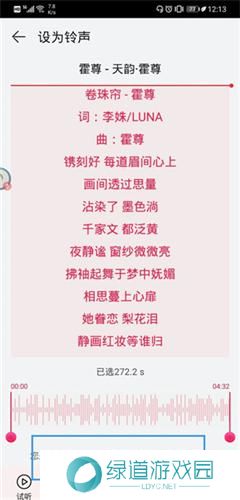 华为音乐播放器