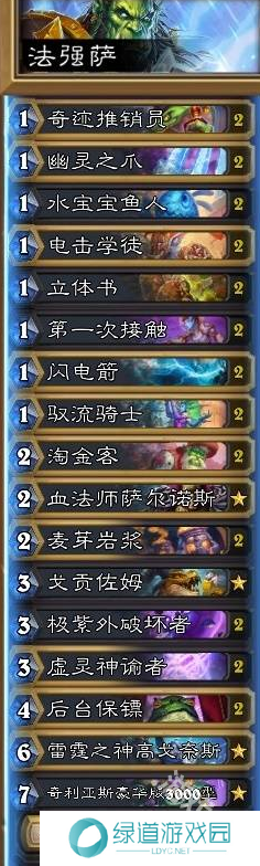 炉石传说法强萨卡组代码分享