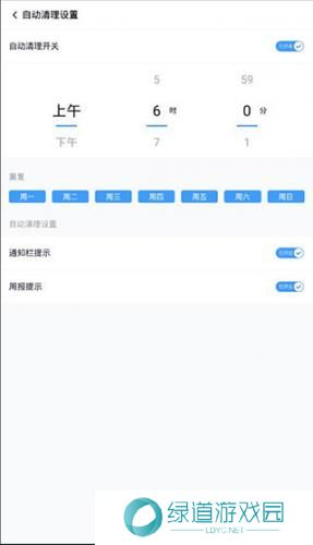 360手机清理软件