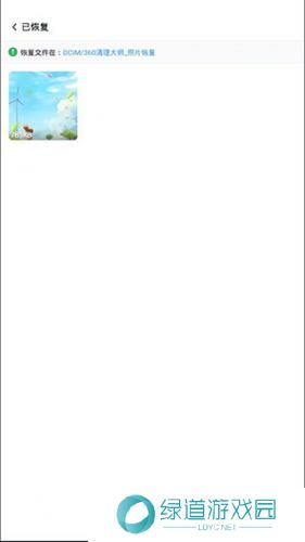 360手机清理软件