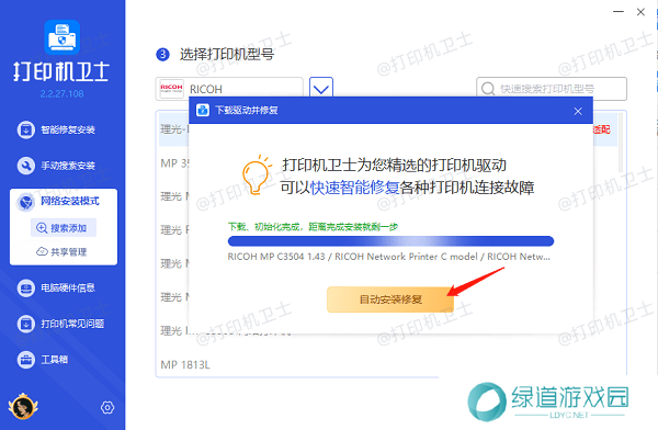 安装打印机驱动程序 安装打印机驱动程序