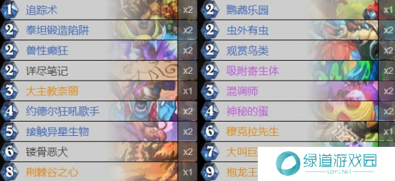 炉石传说蛋猎卡组代码推荐