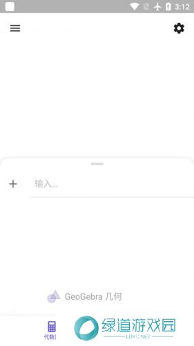 Geogebra几何画板