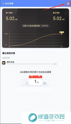 360手机清理软件