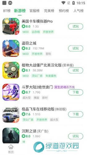 百分网游戏盒2024