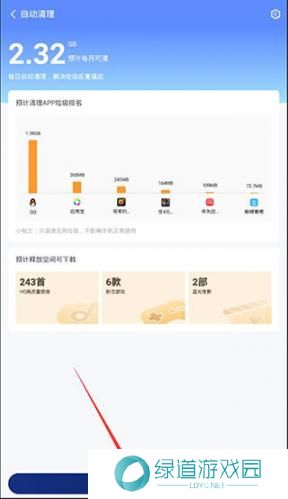 360手机清理软件