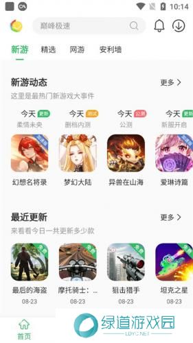 百分网游戏盒2024