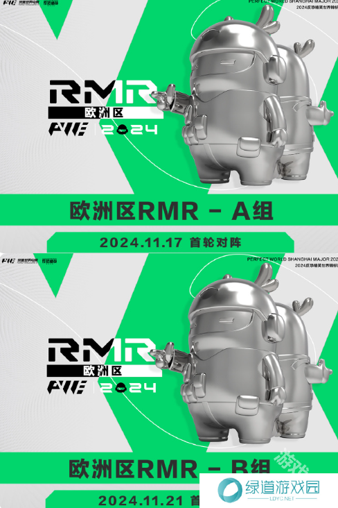 CS2上海MAJORrmr预选赛2024赛制介绍