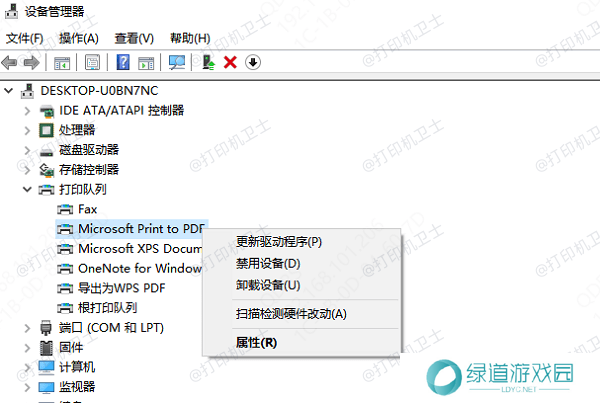 检查驱动程序 检查驱动程序