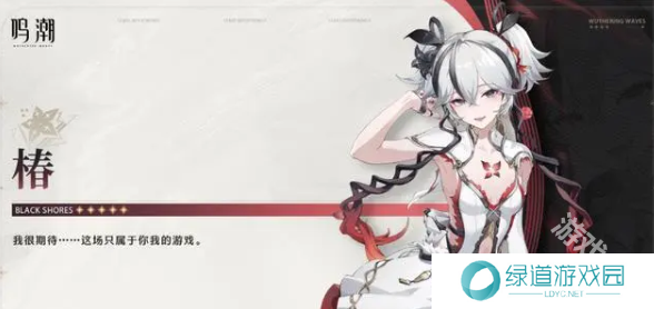 鸣潮1.4卡池介绍