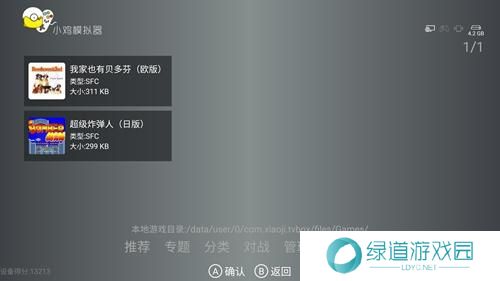 小鸡模拟器tv版