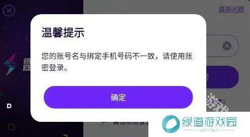 异象回声账号名与绑定手机号码不一致怎么办