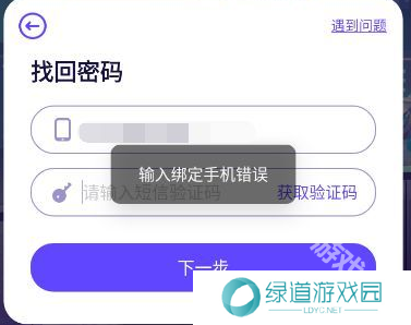 异象回声无法绑定手机号解决方法