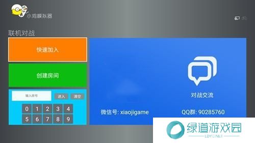 小鸡模拟器tv版