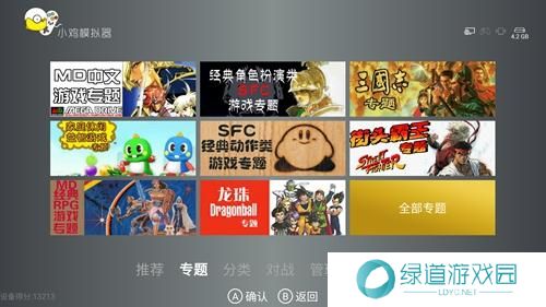 小鸡模拟器tv版