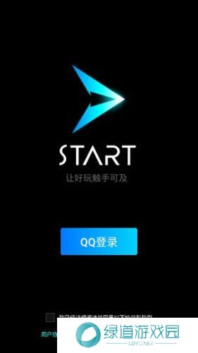腾讯start
