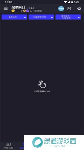 呆萌ps2模拟器最新版