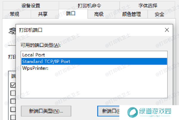 手动配置TCP/IP端口