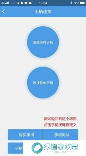 小鸡模拟器安卓版