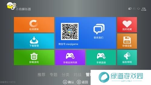 小鸡模拟器tv版