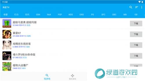 海星模拟器tv版