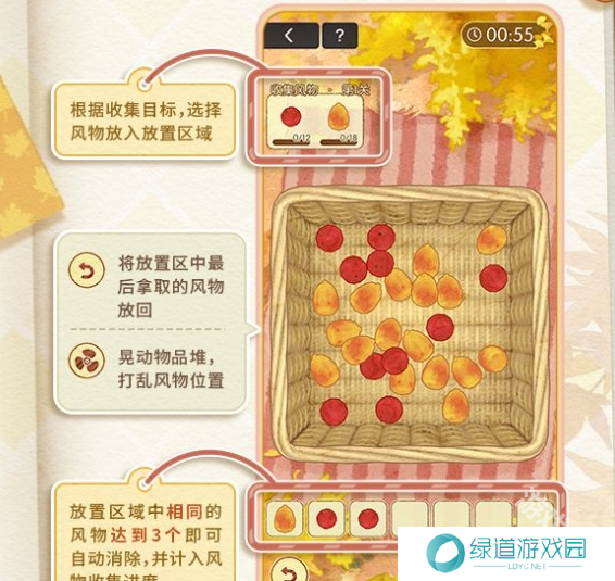 未定事件簿愿予四季秋色篇活动玩法介绍