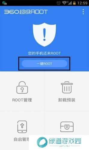360root一键root