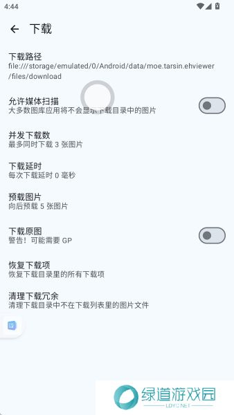 e站(EhViewer)白色版本