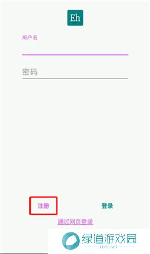e站(EhViewer)白色版本
