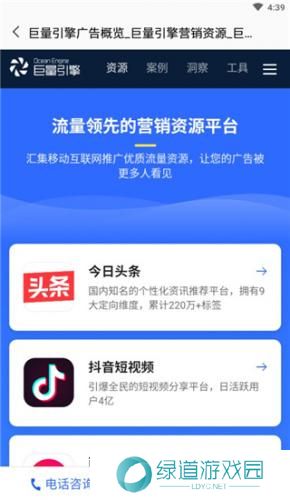 巨量引擎工作台