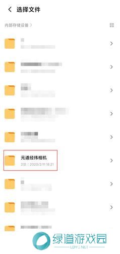元道经纬水印相机
