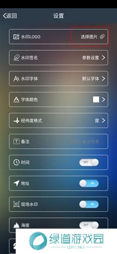 元道经纬水印相机