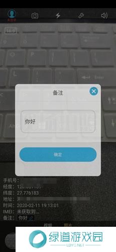 元道经纬水印相机