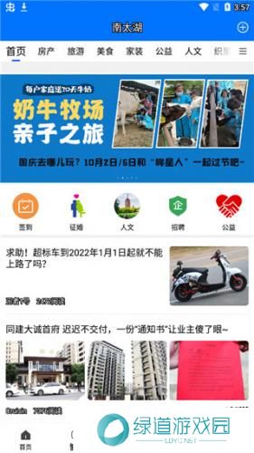 湖州南太湖论坛