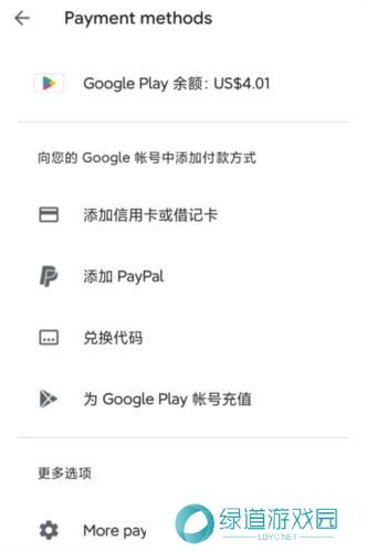 Google play store