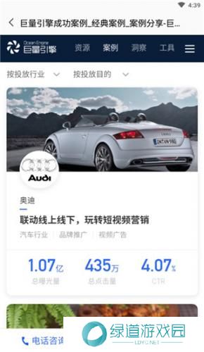 巨量引擎工作台