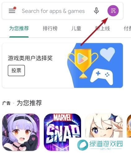 Google play store