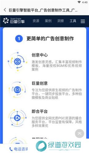 巨量引擎工作台