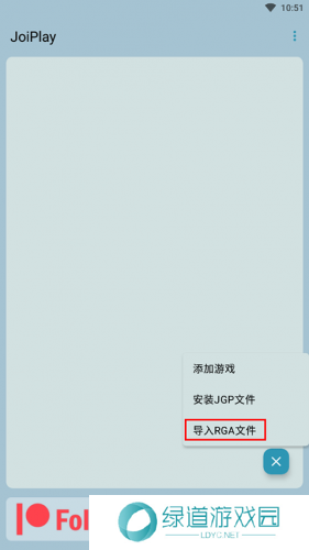 JoiPlay模拟器最新版