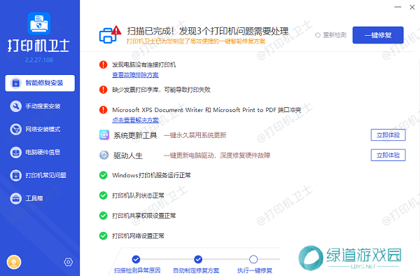 更新或重装打印机驱动程序 更新或重装打印机驱动程序