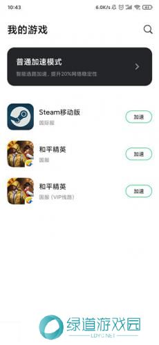 steam令牌手机验证器