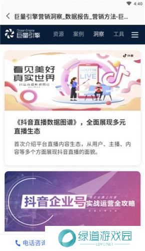 巨量引擎工作台