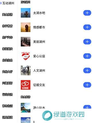 湖州南太湖论坛