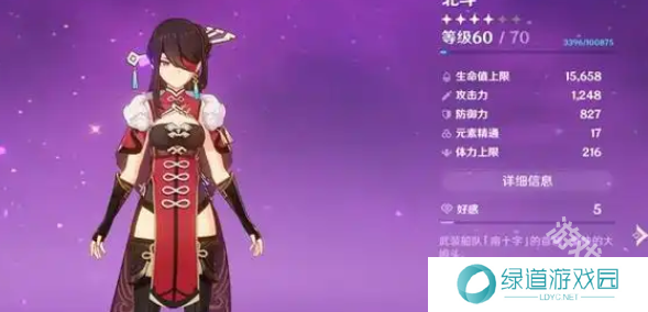 原神恰斯卡深渊阵容怎么搭配