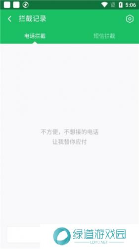 360安全卫士手机版