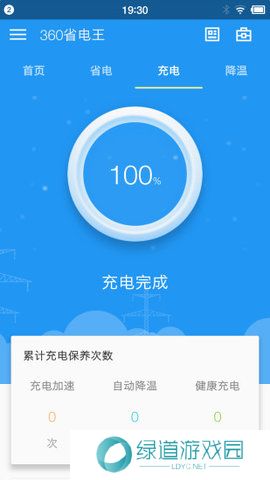 360省电王经典版