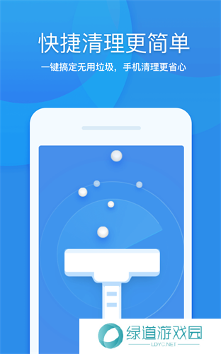 360清理大师极速版