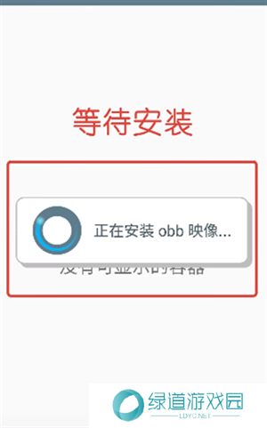 winlator模拟器汉化版