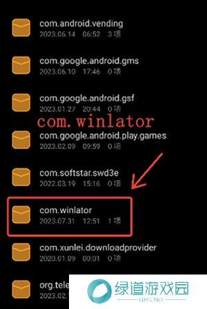 winlator模拟器汉化版